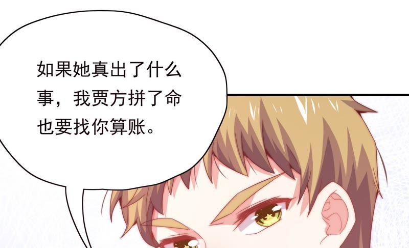 🍔恋爱先知 第161话 触动 第40页