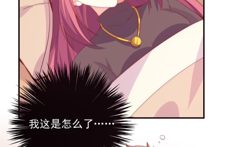 🍔恋爱先知 第161话 触动 第47页