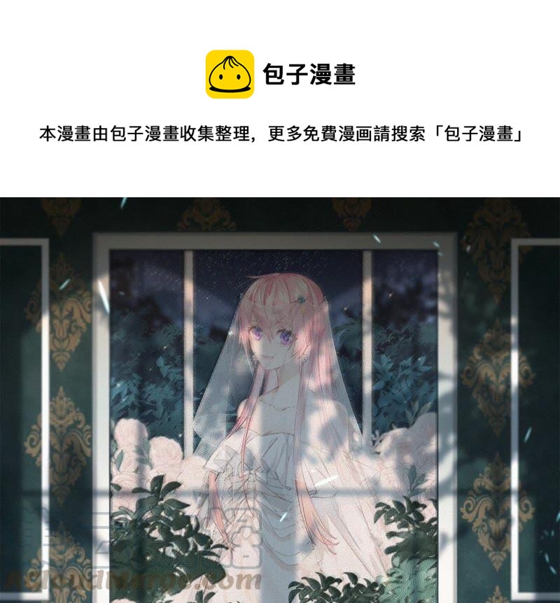 🍔恋爱先知 第163话 悲伤的真相（上） 第1页