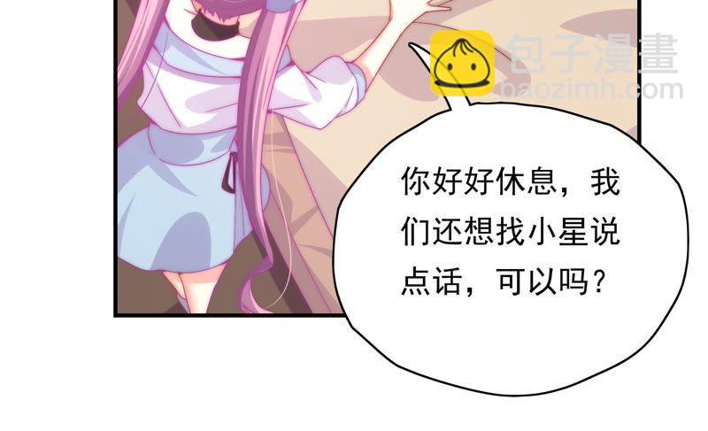 🍔恋爱先知 第163话 悲伤的真相（上） 第12页