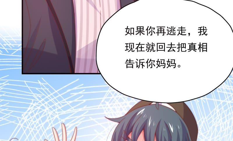 🍔恋爱先知 第163话 悲伤的真相（上） 第20页