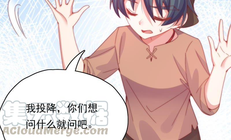 🍔恋爱先知 第163话 悲伤的真相（上） 第21页