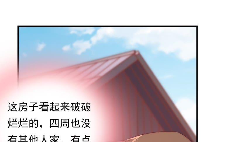 🍔恋爱先知 第163话 悲伤的真相（上） 第23页