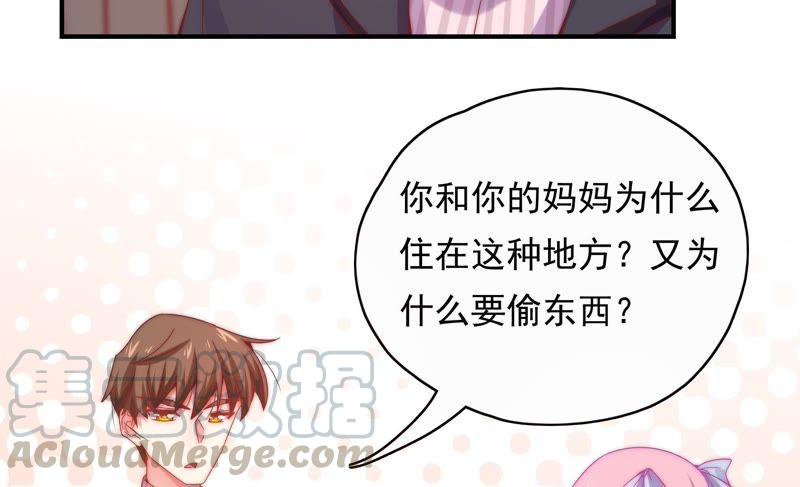 🍔恋爱先知 第163话 悲伤的真相（上） 第25页