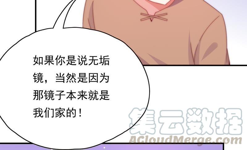 🍔恋爱先知 第163话 悲伤的真相（上） 第29页