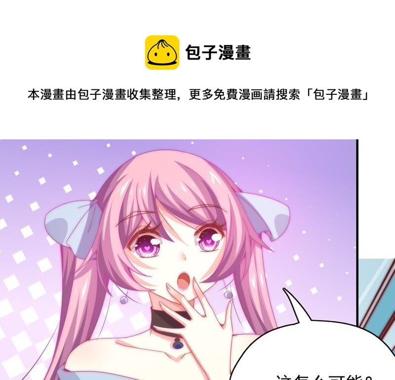 🍔恋爱先知 第163话 悲伤的真相（上） 第30页