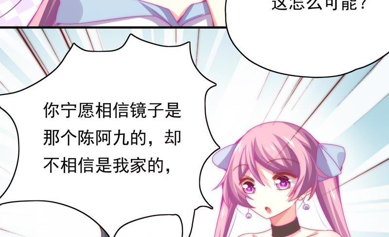 🍔恋爱先知 第163话 悲伤的真相（上） 第31页