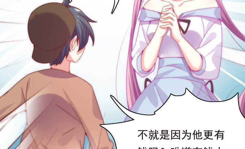 🍔恋爱先知 第163话 悲伤的真相（上） 第32页