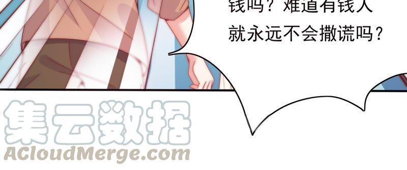 🍔恋爱先知 第163话 悲伤的真相（上） 第33页