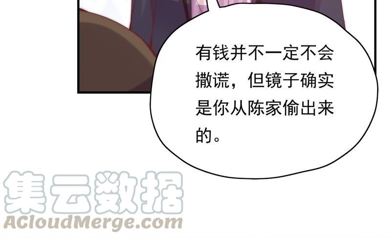 🍔恋爱先知 第163话 悲伤的真相（上） 第37页