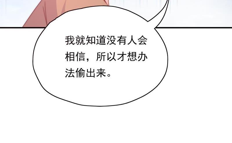 🍔恋爱先知 第163话 悲伤的真相（上） 第39页