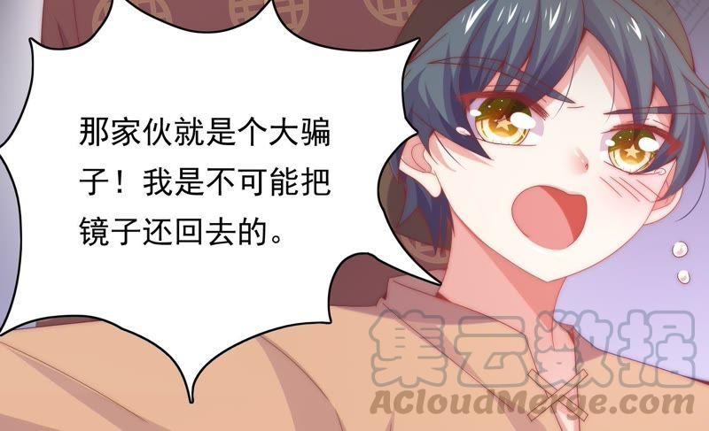 🍔恋爱先知 第163话 悲伤的真相（上） 第41页