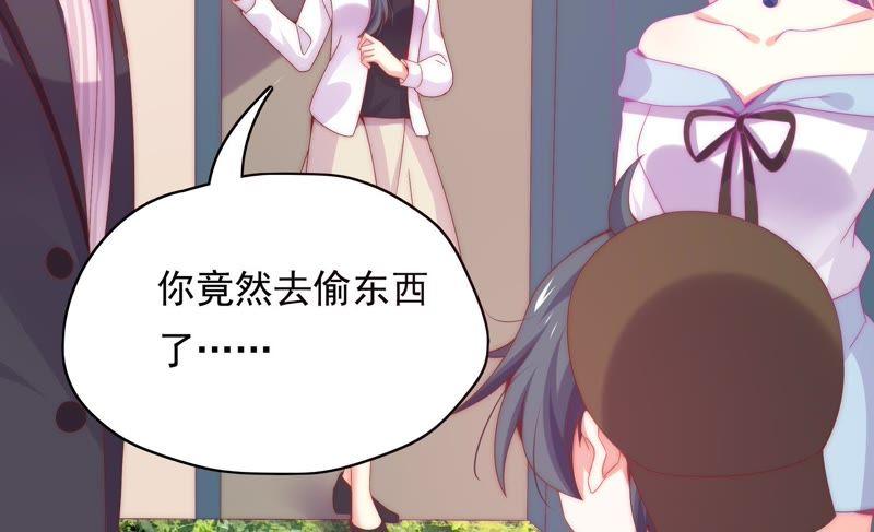 🍔恋爱先知 第163话 悲伤的真相（上） 第44页