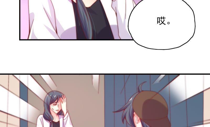 🍔恋爱先知 第163话 悲伤的真相（上） 第47页
