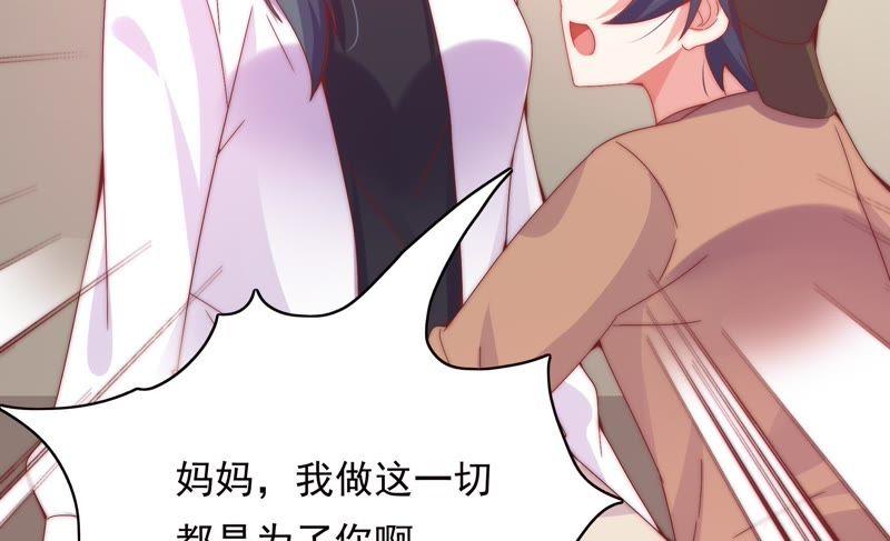 🍔恋爱先知 第163话 悲伤的真相（上） 第50页
