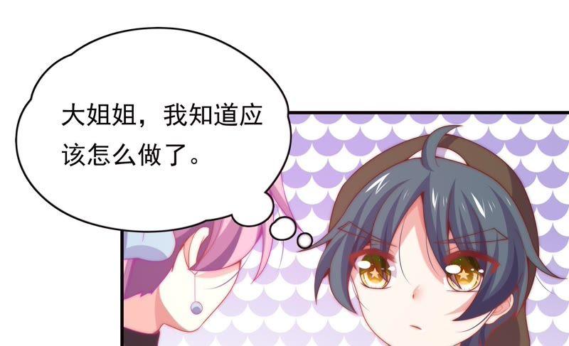 🍔恋爱先知 第165话 未来联结 第11页
