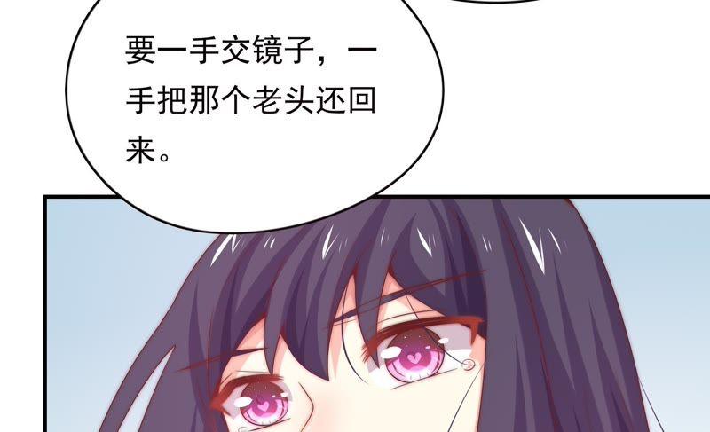 🍔恋爱先知 第165话 未来联结 第14页