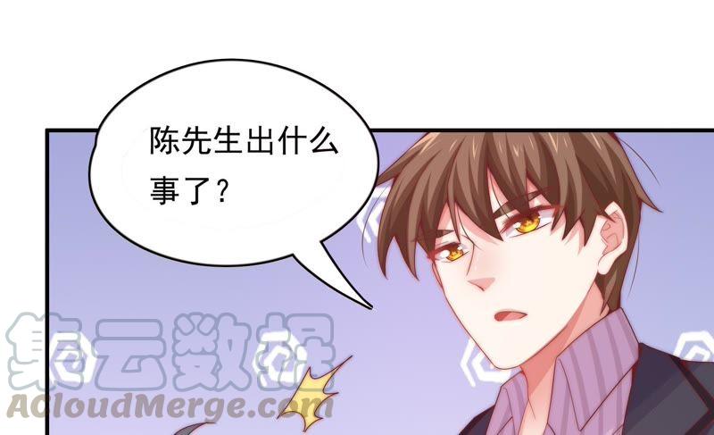 🍔恋爱先知 第165话 未来联结 第17页