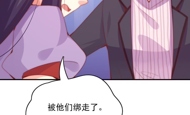 🍔恋爱先知 第165话 未来联结 第20页