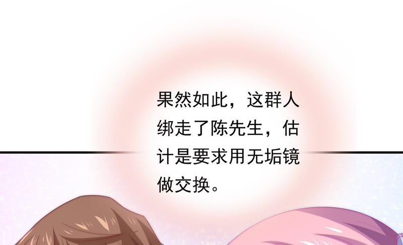 🍔恋爱先知 第165话 未来联结 第22页
