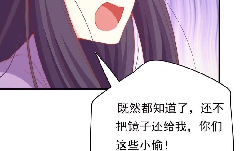 🍔恋爱先知 第165话 未来联结 第26页