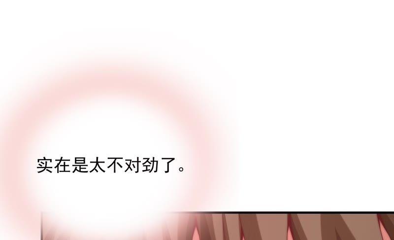 🍔恋爱先知 第165话 未来联结 第28页