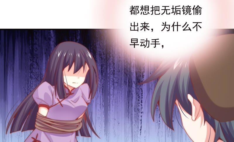 🍔恋爱先知 第165话 未来联结 第30页
