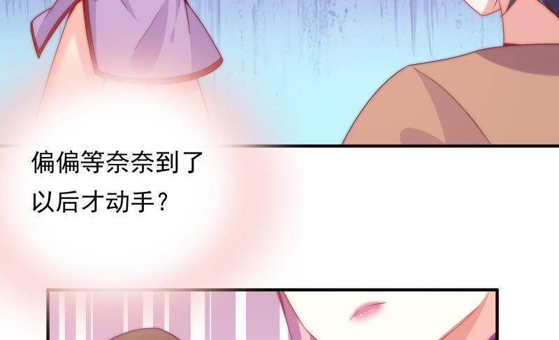 🍔恋爱先知 第165话 未来联结 第31页