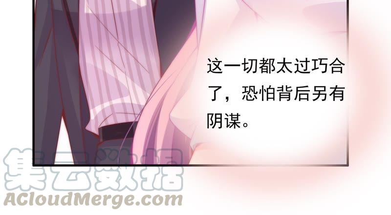 🍔恋爱先知 第165话 未来联结 第33页