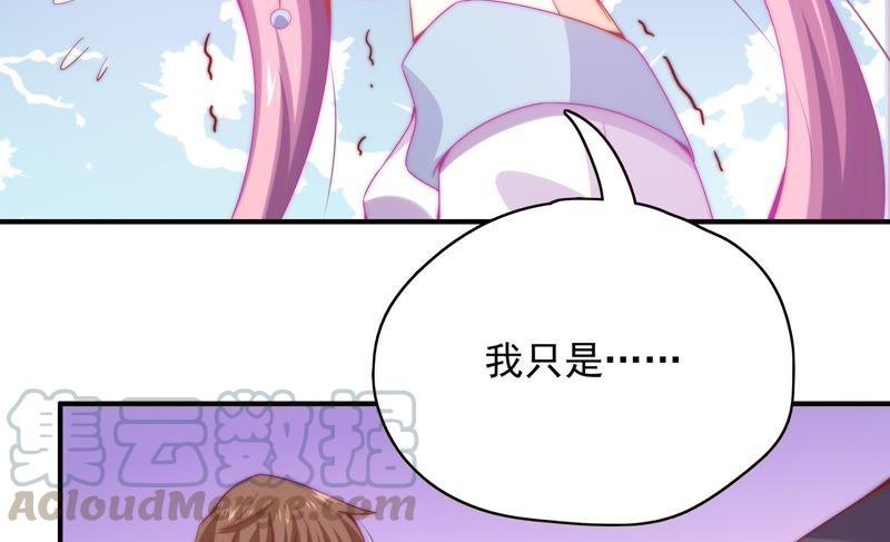 🍔恋爱先知 第165话 未来联结 第41页