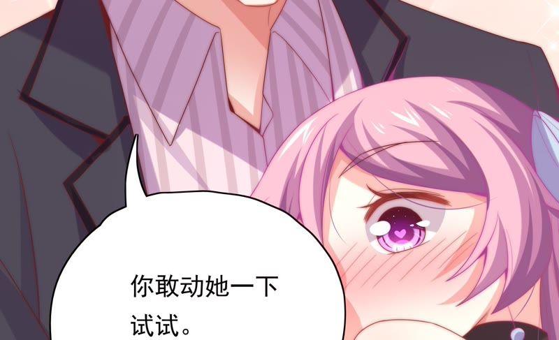 🍔恋爱先知 第165话 未来联结 第44页