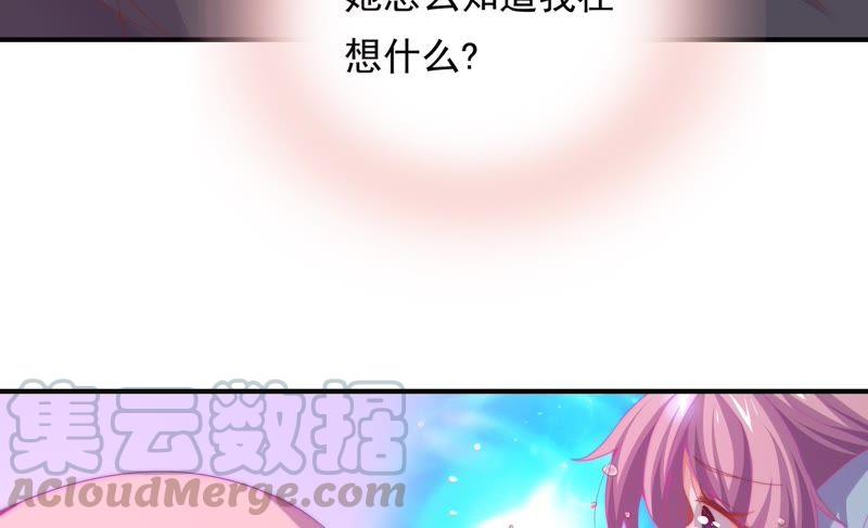 🍔恋爱先知 第165话 未来联结 第49页