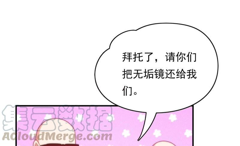 🍔恋爱先知 第165话 未来联结 第5页
