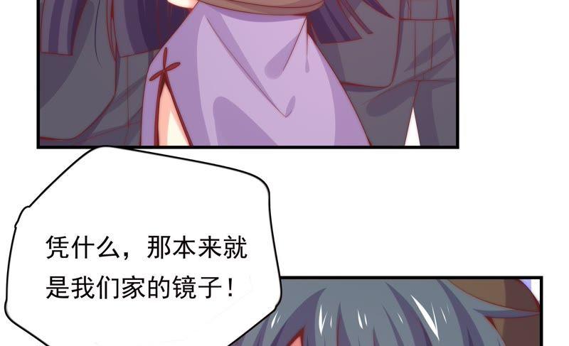 🍔恋爱先知 第165话 未来联结 第7页