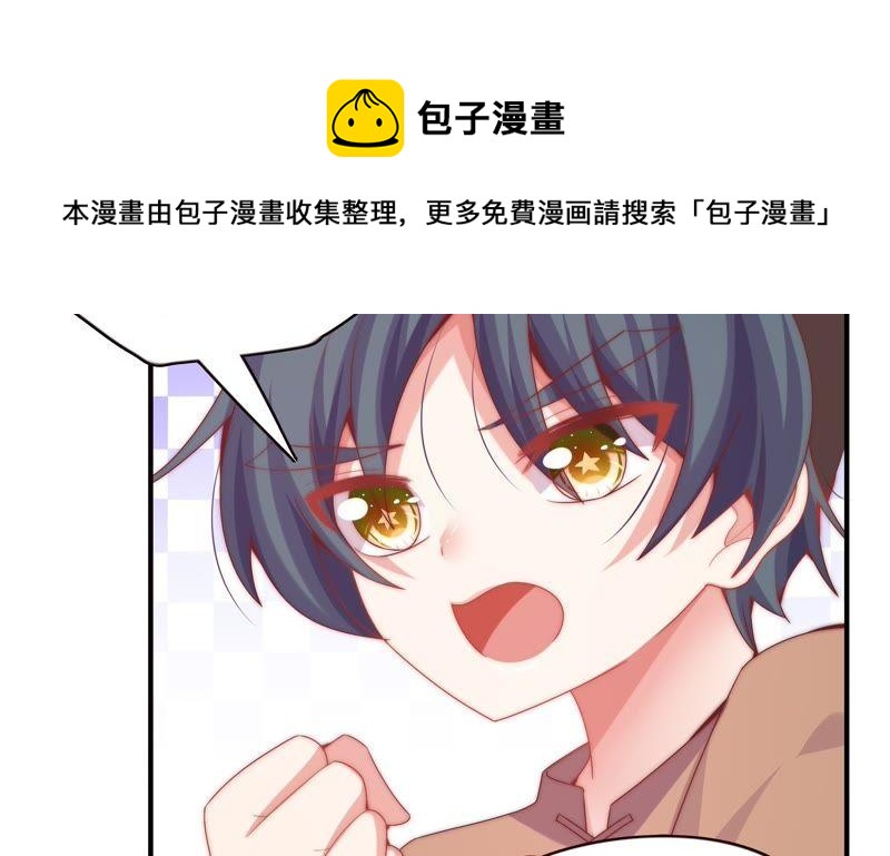 🍔恋爱先知 第165话 未来联结 第8页