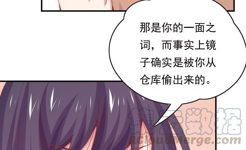 🍔恋爱先知 第165话 未来联结 第9页