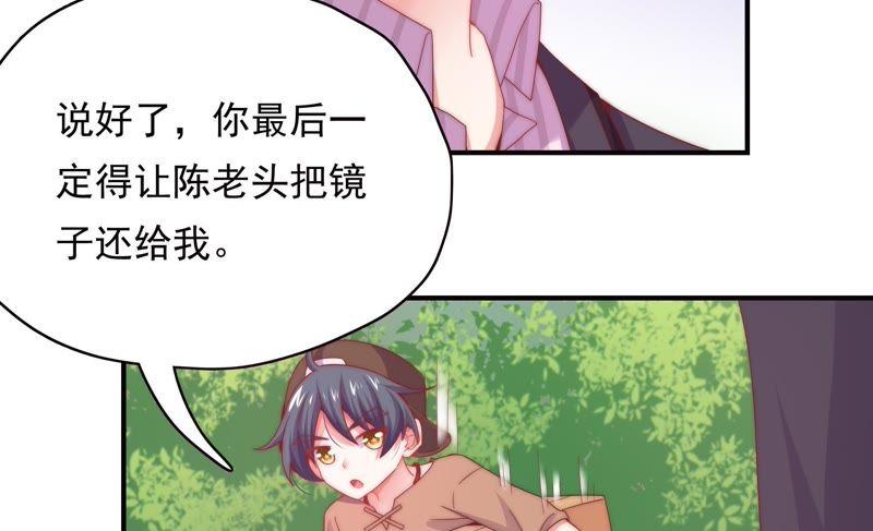 🍔恋爱先知 第167话 卑鄙的大人们 第12页