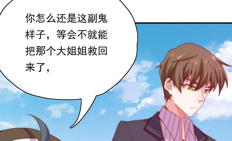 🍔恋爱先知 第167话 卑鄙的大人们 第14页