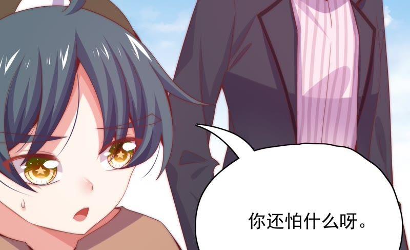 🍔恋爱先知 第167话 卑鄙的大人们 第15页