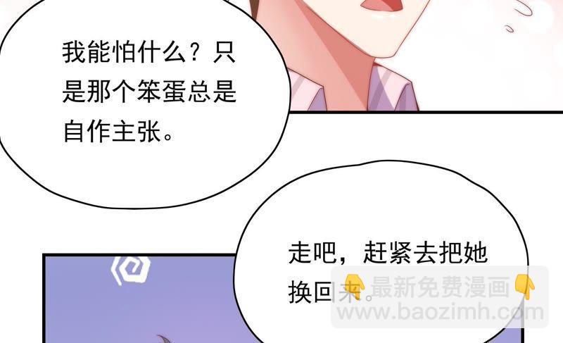 🍔恋爱先知 第167话 卑鄙的大人们 第18页