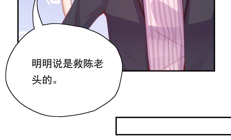 🍔恋爱先知 第167话 卑鄙的大人们 第20页