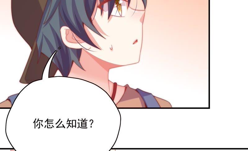 🍔恋爱先知 第167话 卑鄙的大人们 第26页