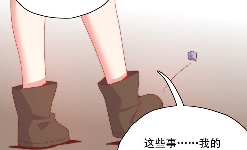 🍔恋爱先知 第167话 卑鄙的大人们 第27页