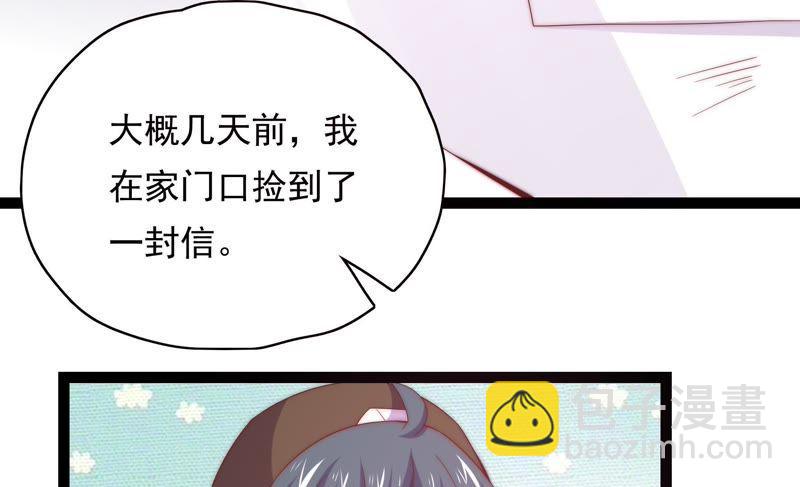 🍔恋爱先知 第167话 卑鄙的大人们 第32页
