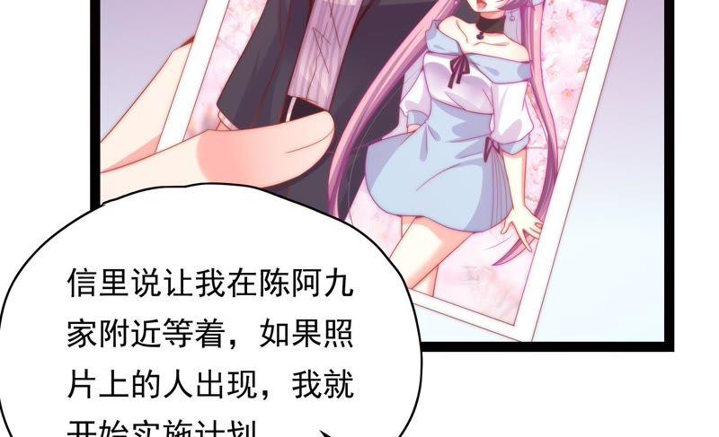 🍔恋爱先知 第167话 卑鄙的大人们 第36页