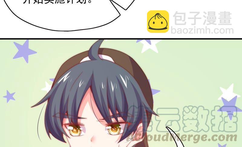 🍔恋爱先知 第167话 卑鄙的大人们 第37页