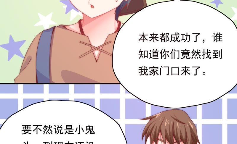 🍔恋爱先知 第167话 卑鄙的大人们 第38页