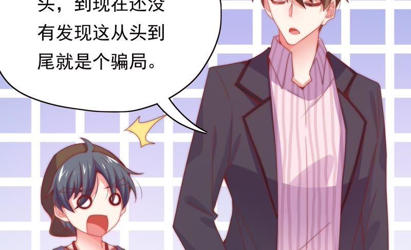 🍔恋爱先知 第167话 卑鄙的大人们 第39页