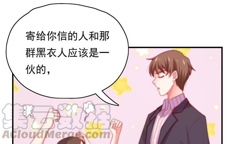🍔恋爱先知 第167话 卑鄙的大人们 第41页