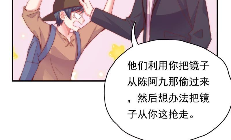 🍔恋爱先知 第167话 卑鄙的大人们 第42页